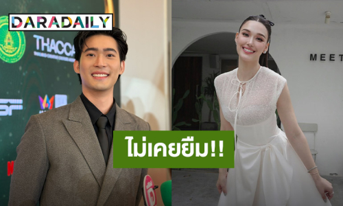 “จูเนียร์” เคลียร์! ปมหลอกให้รักแล้วยืมเงินล้าน “แจ็คกี้”