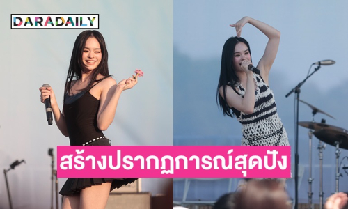 “แอลลี่“ สร้างปรากฏการณ์สุดปัง บนเวที SAWASDEE DC ดันวัฒนธรรมไทยสู่สากล กลางกรุงวอชิงตัน