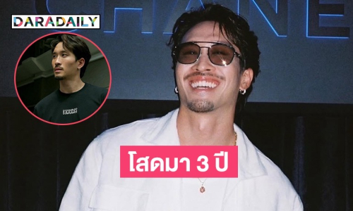 “เฟย ภัทร” โสดสนิทมา 3 ปี แต่ไม่ได้ปิดกั้นเรื่องรัก! เปิดใจหลังตัดสินใจเป็นอิสระ