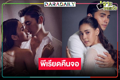 “ภณ-ญดา-ตูน” ปล่อยพลังความแซ่บกระชากเรตติ้งละครเย็น