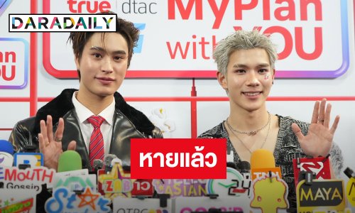 “โฟร์ท” ป่วยหนักสุดไข้หวัดใหญ่หูเลือดออก ด้าน “เจมีไนน์” ตกใจ ส่งดอกไม้ให้