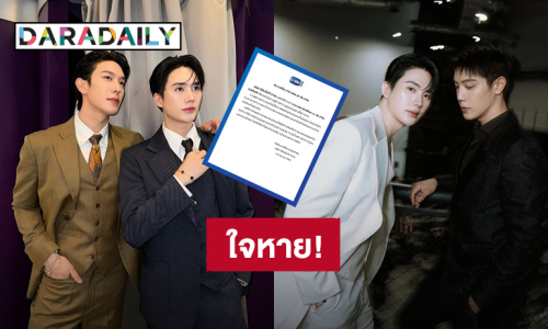 ใจหาย! GMMTV ประกาศ “เกรท - อิน” ยุติการทำงานคู่ร่วมกัน เผยเป็นการตัดสินใจของทั้งสองฝ่าย