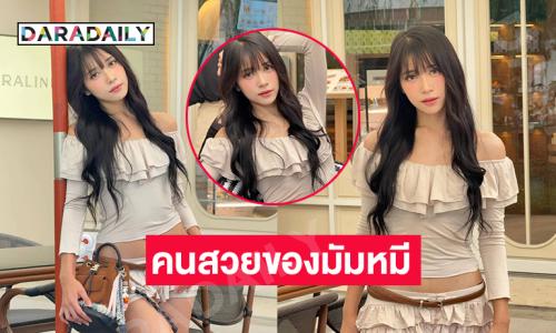 หัวใจของมัมหมี...สวยเกินจะเปล่งเป็นวาจา