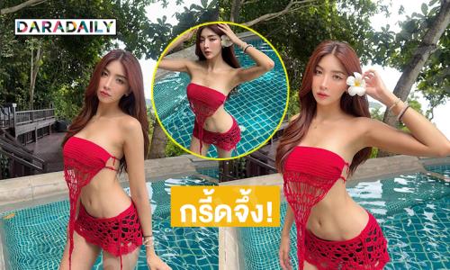 มิสแกรนด์เชียงรายเสิรฟ์บิกีนี่สวยสะกดมาก