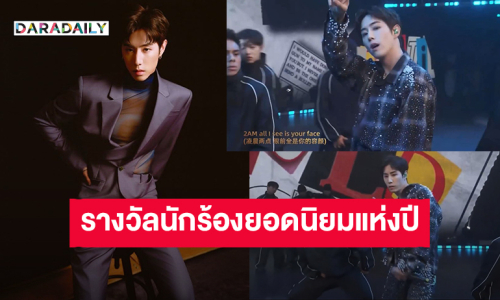 “มาร์ค ต้วน” โชว์สุดเท่ใน Weibo Music Awards 2025 พร้อมคว้ารางวัลนักร้องยอดนิยมแห่งปี