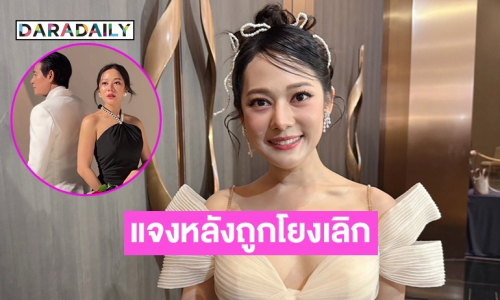 “ทับทิม” คอนเฟิร์ม รัก “ไทด์” ยังหวาน หลังถูกโยงข่าวคู่รักต่างวัยเลิก