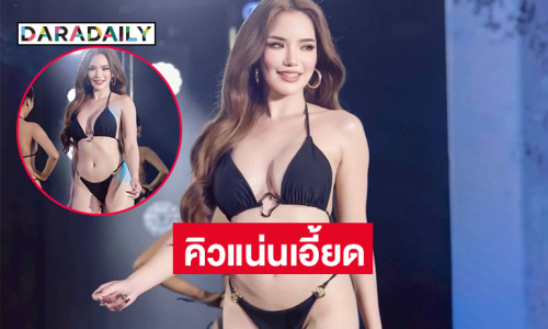 เปิดคิว “เบบี๋” แน่นเอี้ยดทั้งไลฟ์สด โชว์ตัว รีวิว 