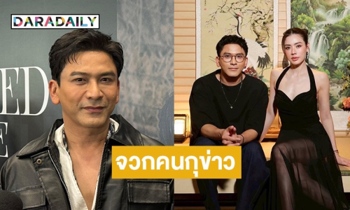 “ป๋อ ณัฐวุฒิ” อัปเดตอาการ “เอ๋ พรทิพย์” จวกคนกุข่าวภรรยาเสียชีวิต
