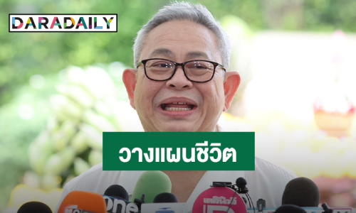 “ซูโม่กิ๊ก” ปล่อยวางชีวิตวัย 60 รับรักหลานมากกว่าลูก สุขภาพยังคุมได้