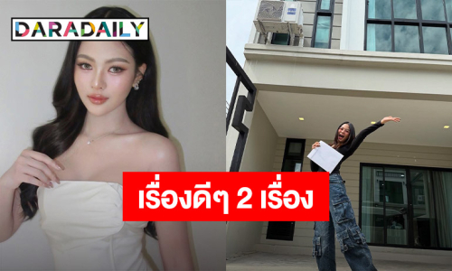 เรื่องราวดีๆ “ยูกิ ไหทองคำ” เซ็นสัญญาบ้านใหม่  ต่อสัญญาค่ายอีก 4 ปี