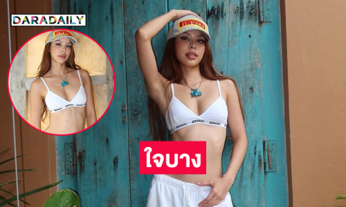 นางฟ้ามีจริง..ท่าเป๊ะ หน้าสวย หุ่นปัง..
