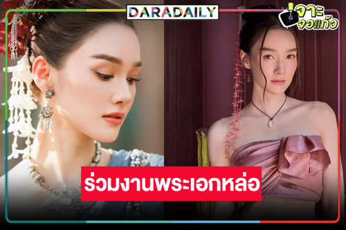 สุดปัง! ผลงานใหม่ “เดียร์น่า” ร่วมงาน 5 พระเอก!?
