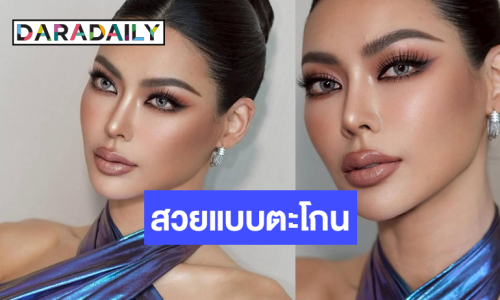 Day2! เปิดลุค “กชเบล” สวยจึ้งตัวแทนไทยแลนด์มันปัง