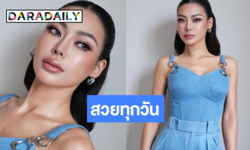 Day3! เปิดลุค “กชเบล” สวยสดใสมีเสน่ห์เว่อร์