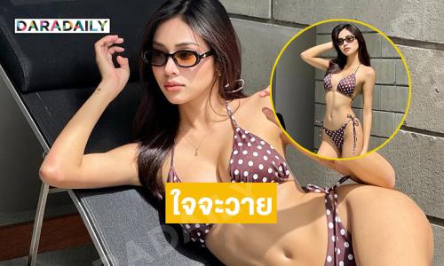 โหยๆ เกินต้านมาก!!  มันใจจะวายเอานะลูก