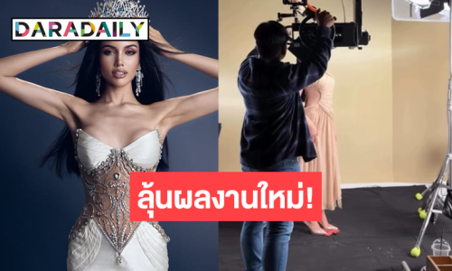 ให้ภาพเล่าเรื่องซูมเลยโปรเจ็คท์ “วีนา” คืออะไรเอ่ย!?