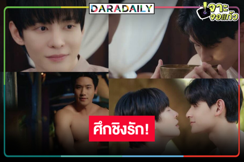 “ปิง-นัท-ป๊อป” เปิดศึกรักสามเส้าเราสามคน!!