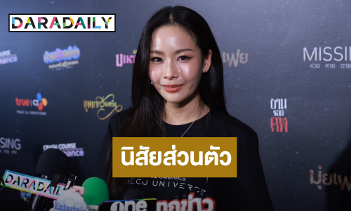 “แพต ชญานิษฐ์” รับเมาแล้วสุด ยันเป็นนิสัยส่วนตัว วอนอย่าว่าพ่อแม่