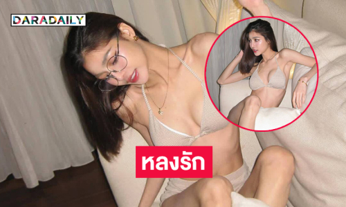 แบบนี้ใครจะกล้าลงรูป.. ลูกทุ่งสาวเสิร์ฟหนักแรงไม่หยุด