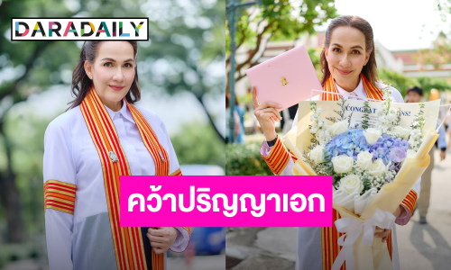 “ดร.รีเบคก้า รัสเซลล์” คว้าปริญญาเอก จุฬาฯ ก้าวสู่ความสำเร็จ ส่งต่อแรงบันดาลใจผู้หญิงยุคใหม่