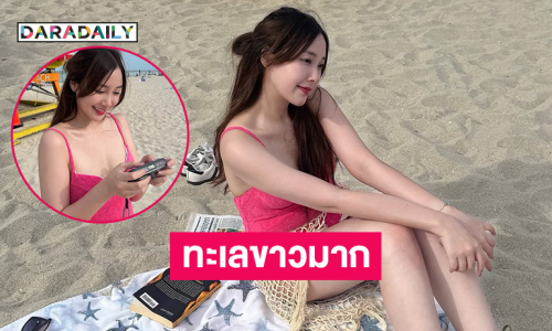 ทะเลขาวมาก..คุณหมอนักร้องดังเสิร์ฟความสดใส