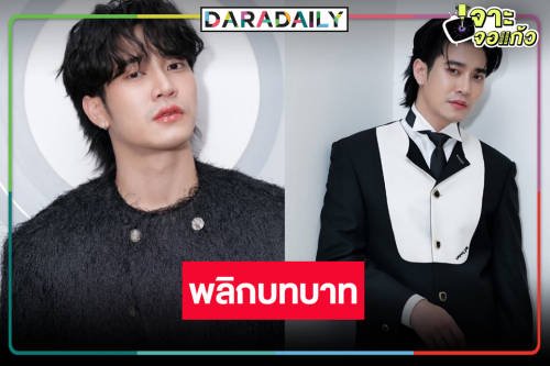 “ยูโร ยศวรรธน์” พลิกบทบาทหนุ่มมีปมและแผลในใจที่ฝังมาตั้งแต่เด็ก