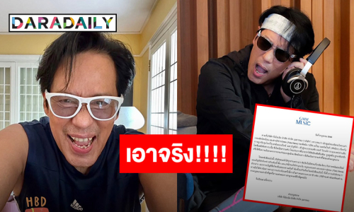ต้นสังกัด!! “เบิร์ด ธงไชย” จ่อดำเนินคดีให้ถึงที่สุดกับเฟกนิวส์ 