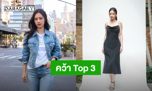 “มิ้ลค์ พรรษา” คว้าอันดับ 3 คนดังสร้างมูลค่า New York Fashion Week หลังร่วมชมแฟชั่นโชว์ Calvin Klein