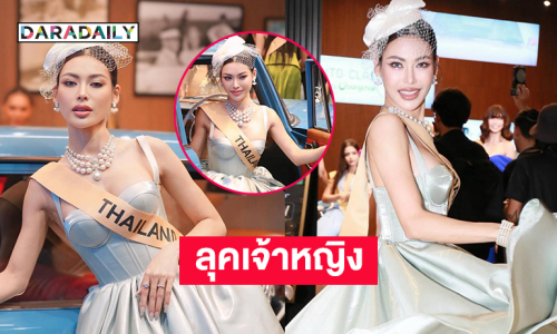 สวยปังไม่ไหว “กชเบล” ลุคเจ้าหญิงฮอลลิวูด