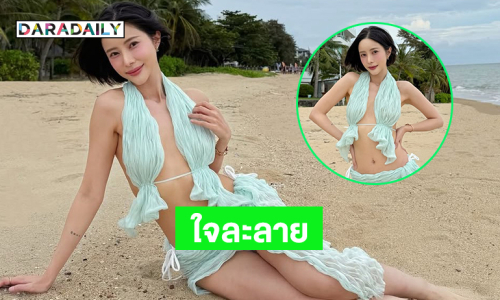 เสิร์ฟขาวออร่ามากนักร้องสาวสวยทำหนุ่มๆ ใจละลาย