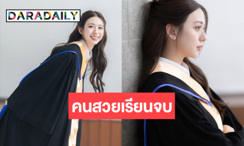 นักแสดงสาวดาวรุ่งช่องวันคว้าเกียรตินิยมอันดับ 2 คนดังร่วมยินดีเพียบ