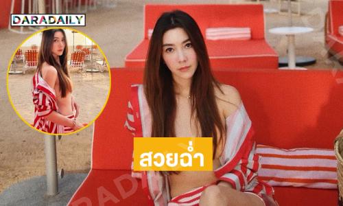 สวยฉ่ำ...ดาราสาวเสิร์ฟแซ่บสวยจึ้งกระแทกตา