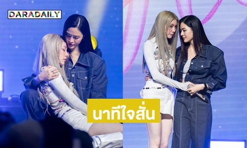 นาทีใจสั่น! “หลิง – ออม” ชวนแฟนคลับ 350 คน เก็บโมเมนต์คอนเสิร์ตสุดท้ายของ “ไอร่า” ทั้งน้ำตา 
