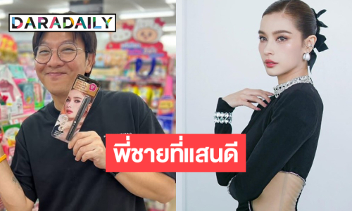 เปิดภาพน่ารักใจฟู “เกลือ กิตติ” ซัพพอร์ต “วิว วรรณรท”