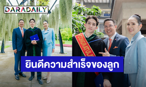 “นุสบา ปุณณกันต์” ยินดีความสำเร็จ “หมอปุณณ์” เผยความในใจก่อนลูกเดินทางกลับไปเรียนต่อที่สหรัฐอเมริกา