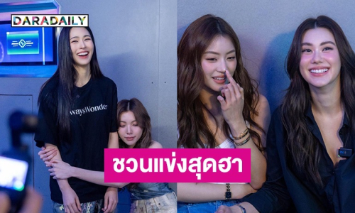 “ลีน่า–หมิว” จัดหนัก! ชวน “หลิง–ออม” แข่งเกมสุดฮา ใน Special Vlog LenaMiu X LingOrm