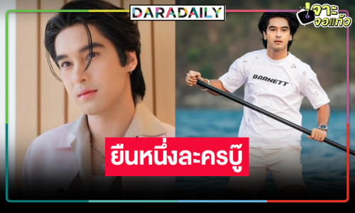 “อ๊อฟ ชนะพล” สมราคายืนหนึ่งพระเอกละครบู๊