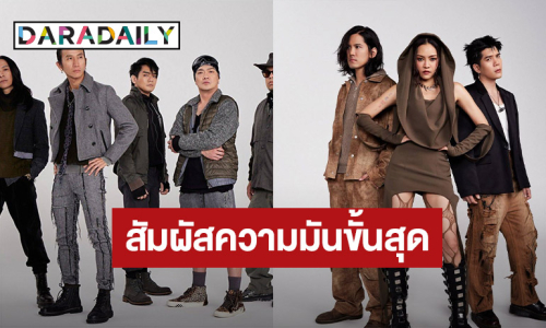 “Rock Mountain 2026” ชวนผจญภัยครั้งใหม่ สู่ “เกาะลับแห่งยักษ์” สัมผัสความมันขั้นสุด ท่ามกลางขุนเขาเพื่อชาวร็อก!!!