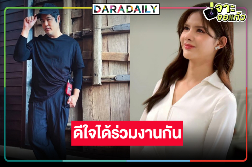 “กานต์ ณัซชา” สุดเฮได้ร่วมงาน “เติ้ล ตะวัน”