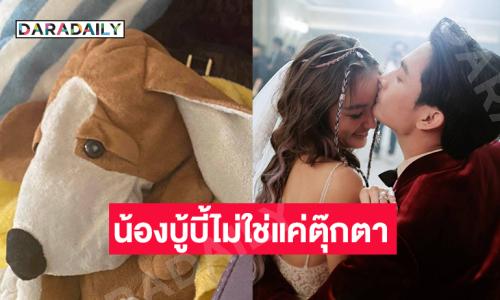 แฟนหนุ่มโพสต์แบบนี้ปลอบโยนหัวใจแฟนสาวหลังสูญเสียตุ๊กตาและดราม่าเฟิร์สคลาส