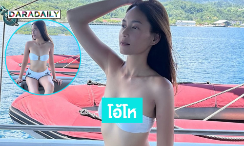 โอ้โห..นางเอกดังเสิร์ฟนุ่งสั้นทำทะเลเดือด 