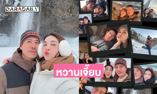 ภาพหวานเจี๊ยบจากทริปไอซ์แลนด์