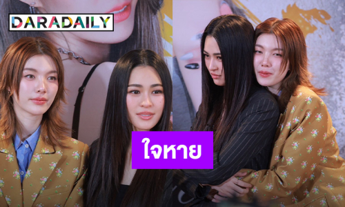 “หลิงหลิง - ออม” ใจหาย! ซีรีส์จบ เผยโตขึ้นรับมือกับคอมเมนต์ได้ดี
