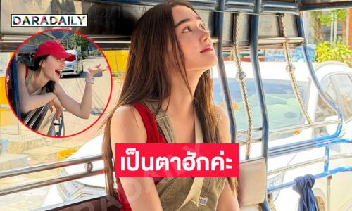 วังเวียงจ๋า..ขอฝากหัวใจไว้ได้ไหม