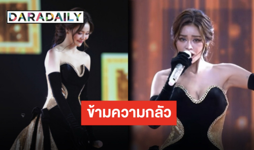 ก้าวข้ามความกลัว “อิงฟ้า วราหะ” ร่วมโชว์สร้างตำนานบนเวที MGI2025 ขอบคุณทุกโอกาสจากบอส