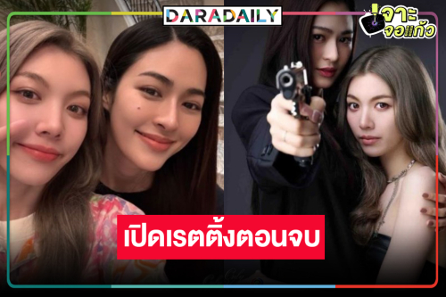 เปิดเรตติ้ง “เพียงเธอ” ตอนจบ “หลิง-ออม” บอกรักกันพาฟิน เรื่องที่สามต้องมาแล้ว!