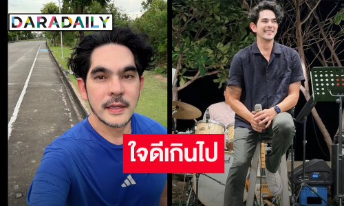 ใจดีเกินไป! “บิ๊ก ศรุต” เศร้าใจ... โพสต์ทวงหนี้เจอผู้จัดเบี้ยวตามเคย