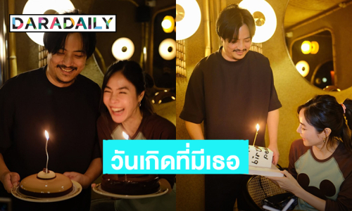 “พีค ภัทรศยา” ฉลองวันเกิดเรียบง่ายวัย 37 ปี มีแฟนหนุ่ม “ต๊อด” อยู่เคียงข้าง พร้อมทำเค้กมาให้
