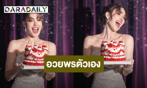“แจ็คกี้ ชาเคอลีน” อวยพรวันเกิดตัวเอง ขอให้... ชะตาแซ่บซิ่งจนลั่นทุ่ง