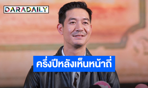 “เวียร์ ศุกลวัฒน์” เผยครึ่งปีหลังจะมีโปรเจ็กท์ออกมาให้ได้เห็นหน้ากันถี่